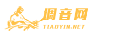 調音網,專注聲卡調試